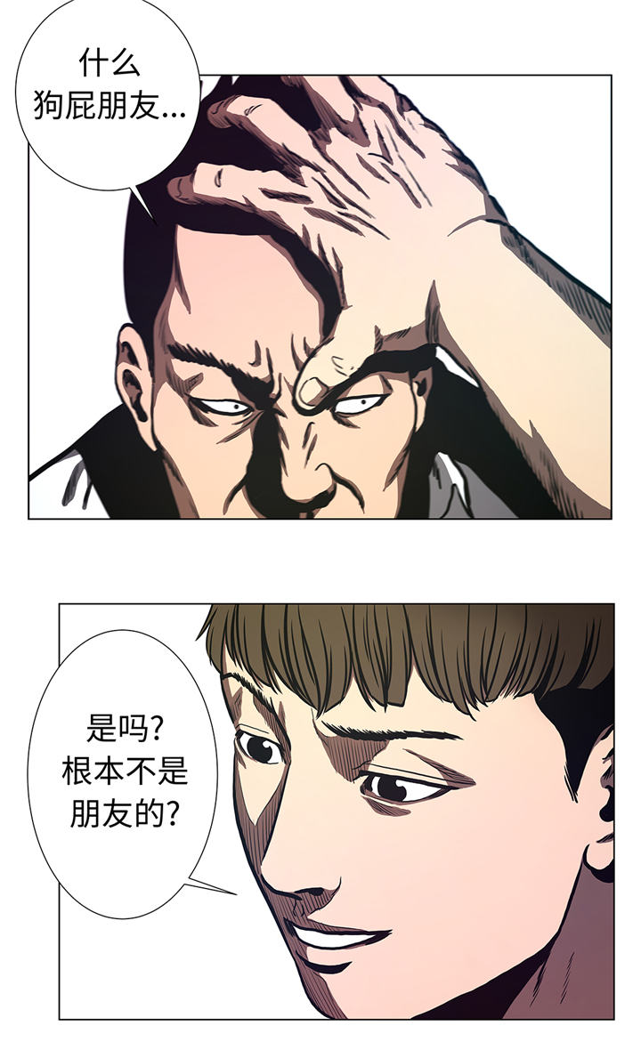 逆天狂神漫画,第68章：那小子1图