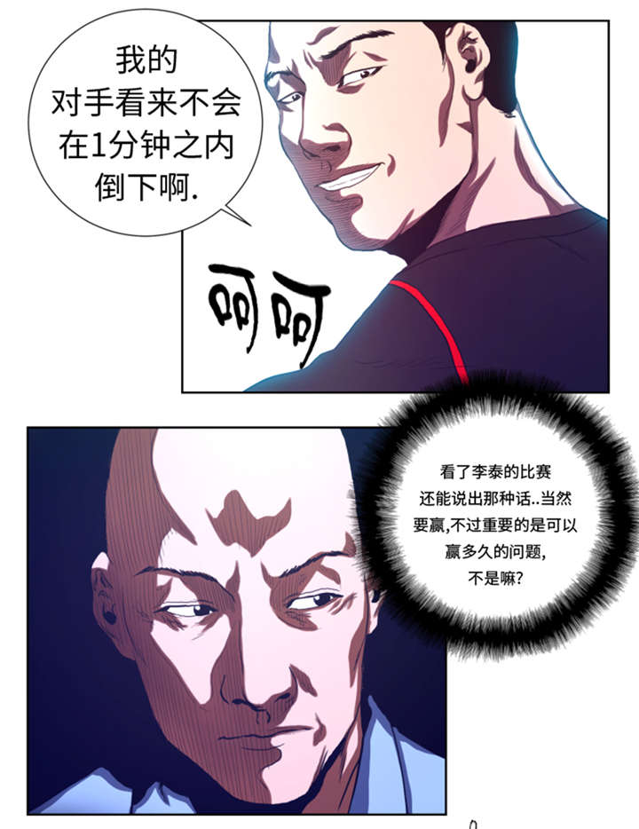 逆天狂妃邪王用力宠全文免费阅读漫画,第35章：一击击倒2图