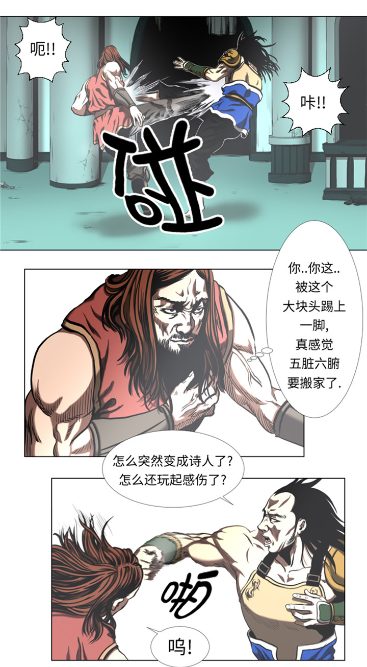 逆天狂人 完整配音漫画,第50章：不能交给你1图