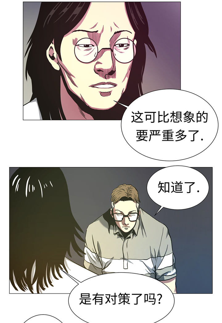 逆天狂妃神尊宠上瘾小说漫画,第85章：艰难的胜利1图