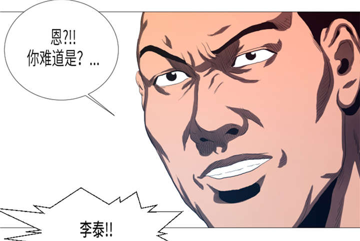 逆天狂人漫画,第18章：街头挑衅1图