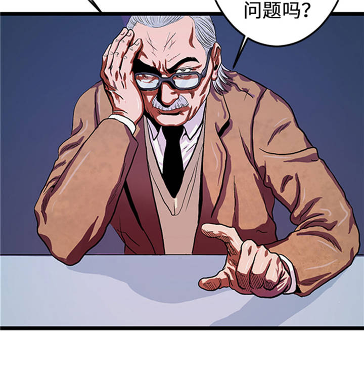 逆天狂人漫画,第1章： 游戏的人选2图
