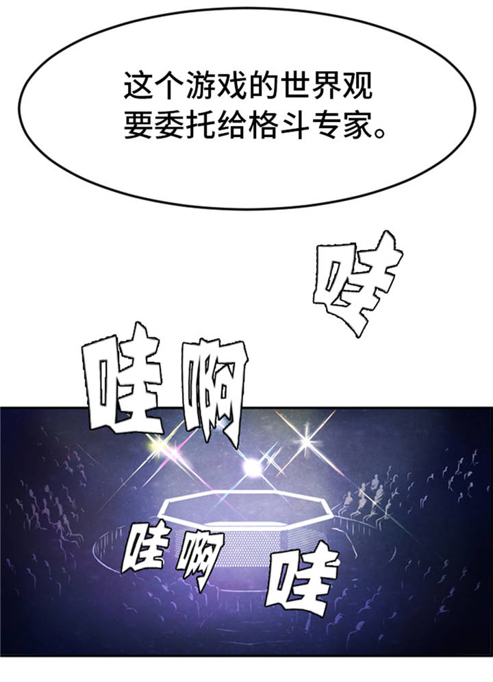 逆天狂暴系统笔趣阁漫画,第2章：格斗高手1图