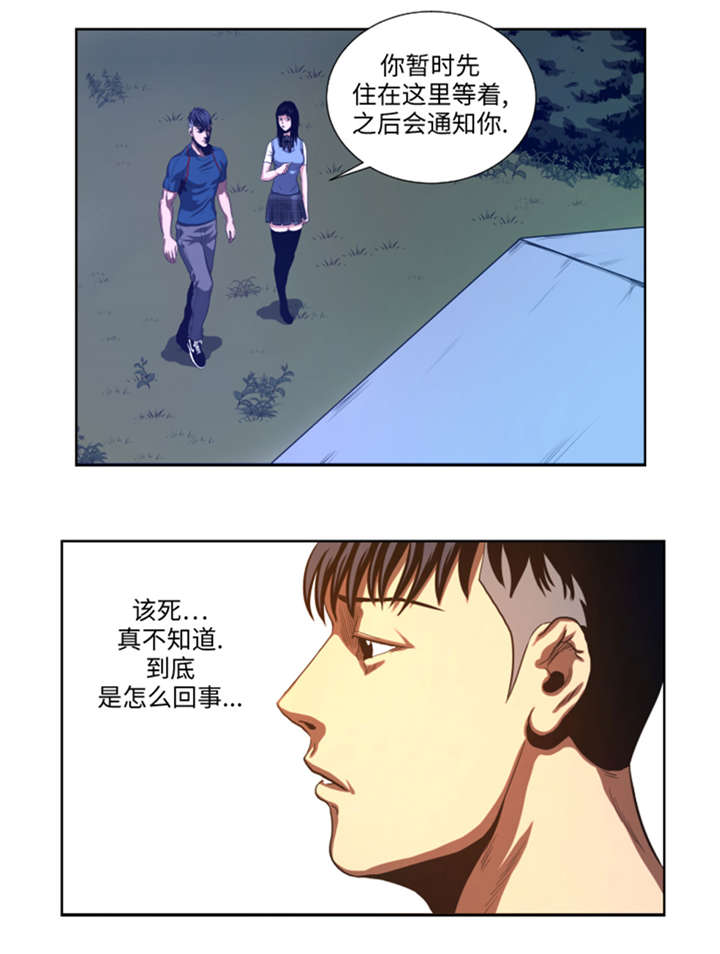 逆天至尊漫画,第40章：新来的毛头小子1图