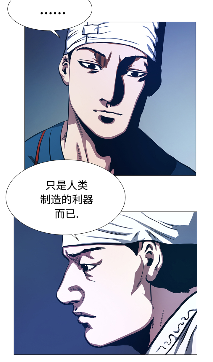 逆天狂人小说下载漫画,第93章：新生2图