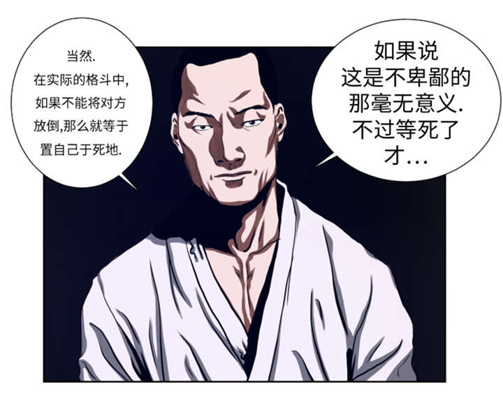 逆天狂妃帝尊乖乖宠我漫画,第42章：格斗源于打架1图