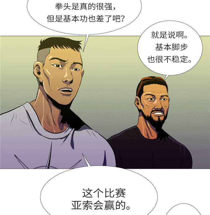 逆天狂妃邪王宠妻无度漫画,第11章：抗打才配胜利1图