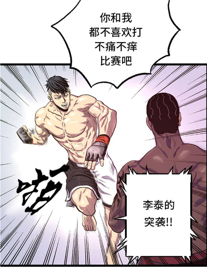 逆天狂妃短剧免费版国语版漫画,第4章：冠军1图