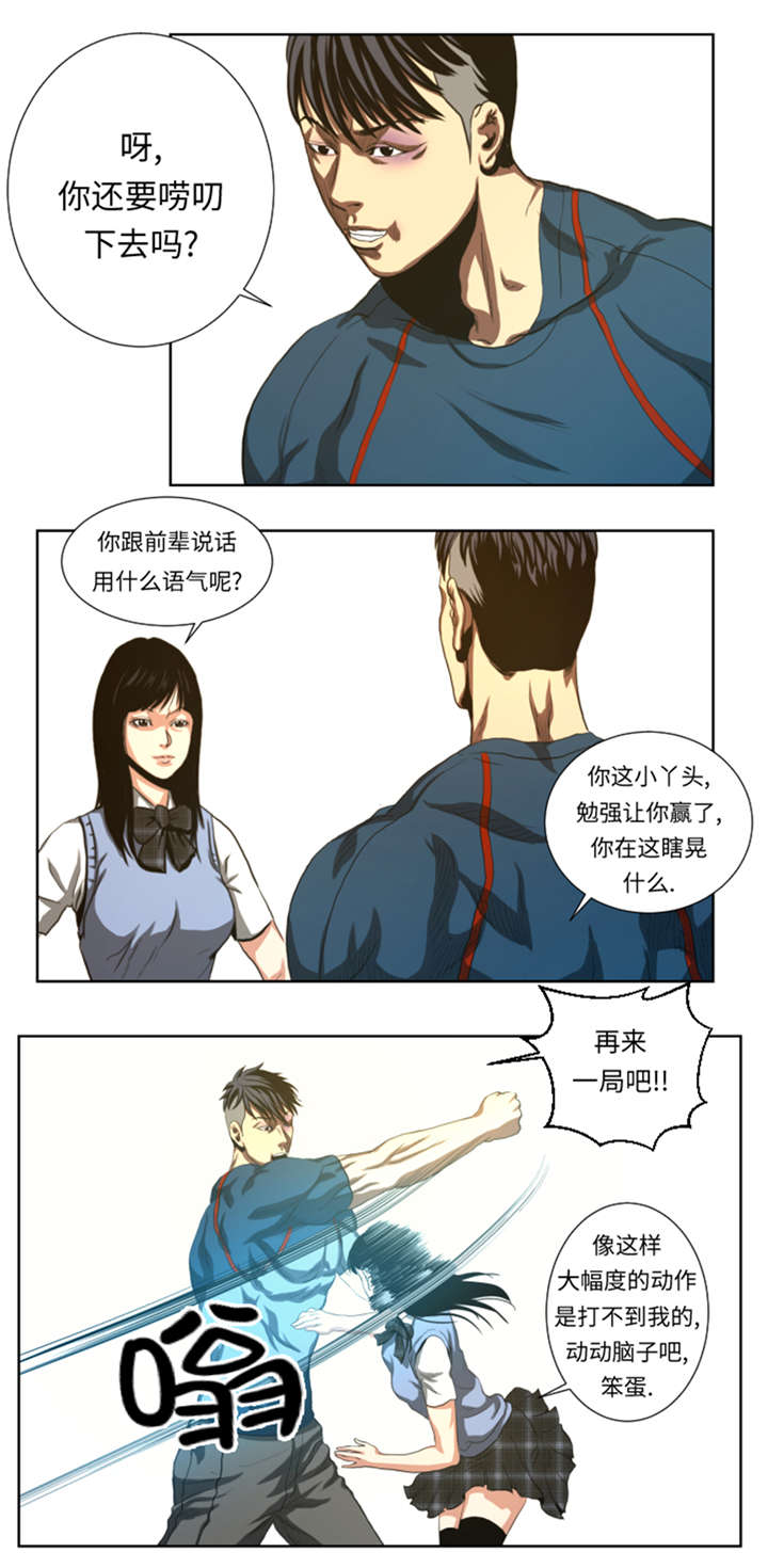 逆天狂妃杠上冷邪冰帝免费阅读漫画,第45章：挨揍试试1图