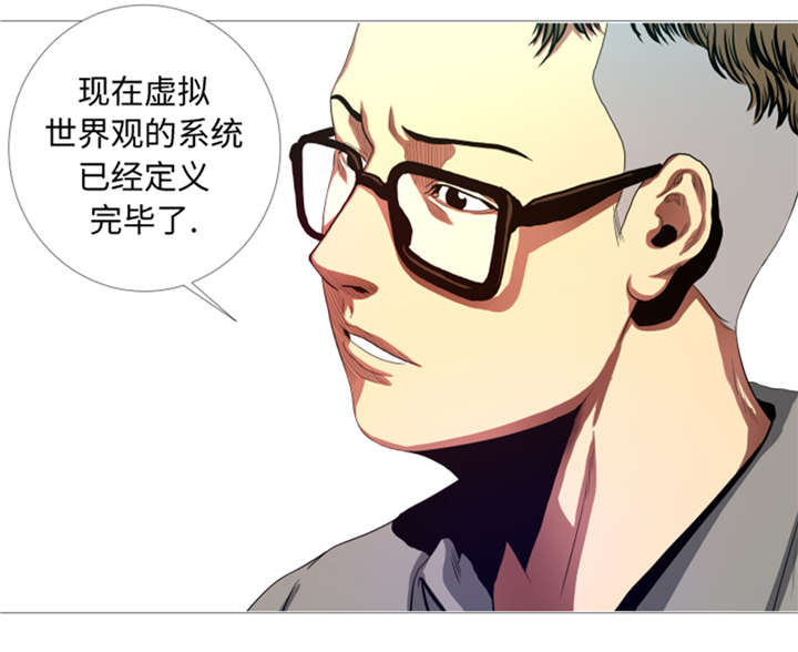 逆天狂女漫画,第26章：捕捉技术2图