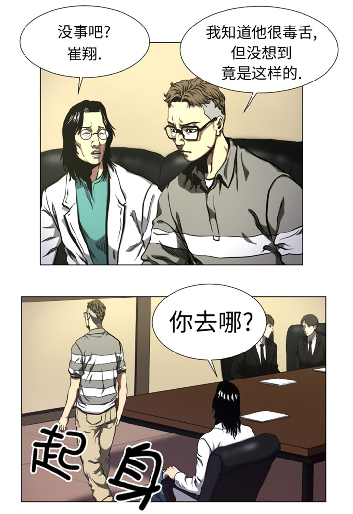 逆天狂妃邪帝用力宠小说漫画,第48章：把人交给我2图