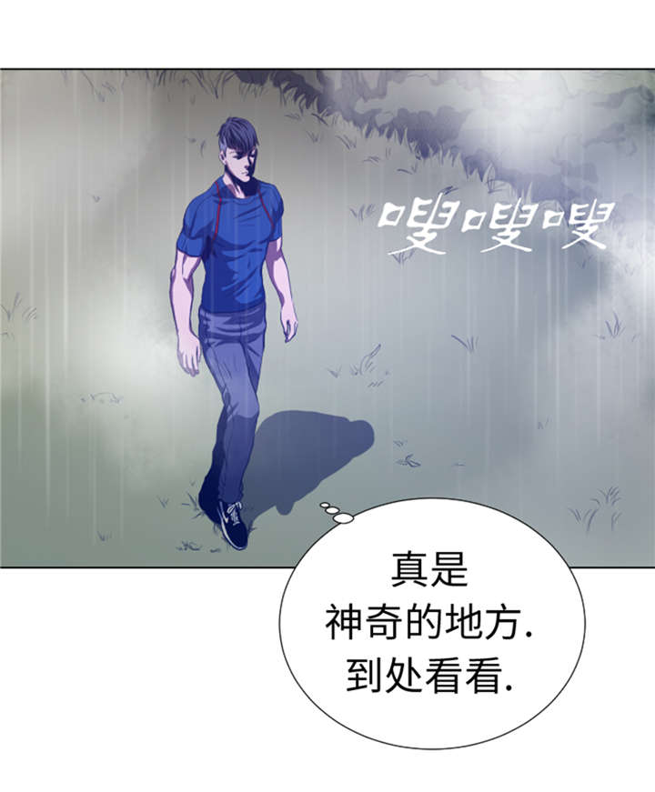 逆天狂士漫画,第37章： 魑魅魍魉1图