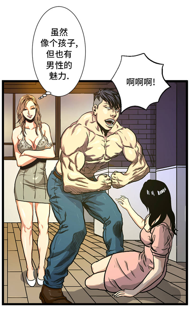 逆天狂妃邪帝宠妻无度小说漫画,第5章：寻找对手1图