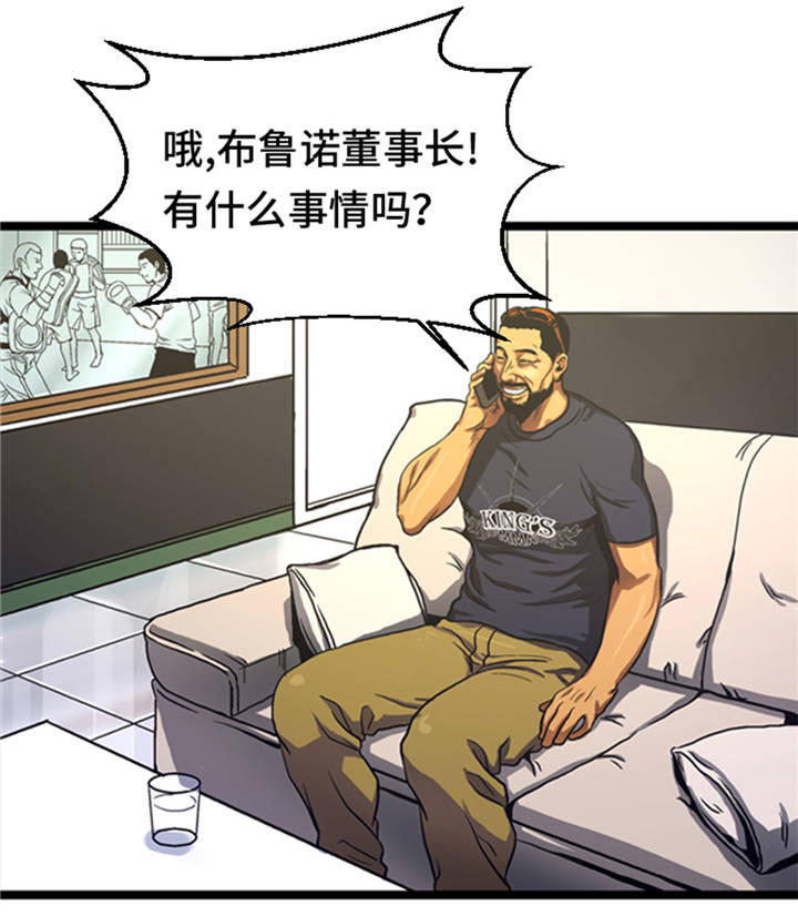 逆天狂徒萧若晨免费全文在线阅读漫画,第7章：最强搭档2图