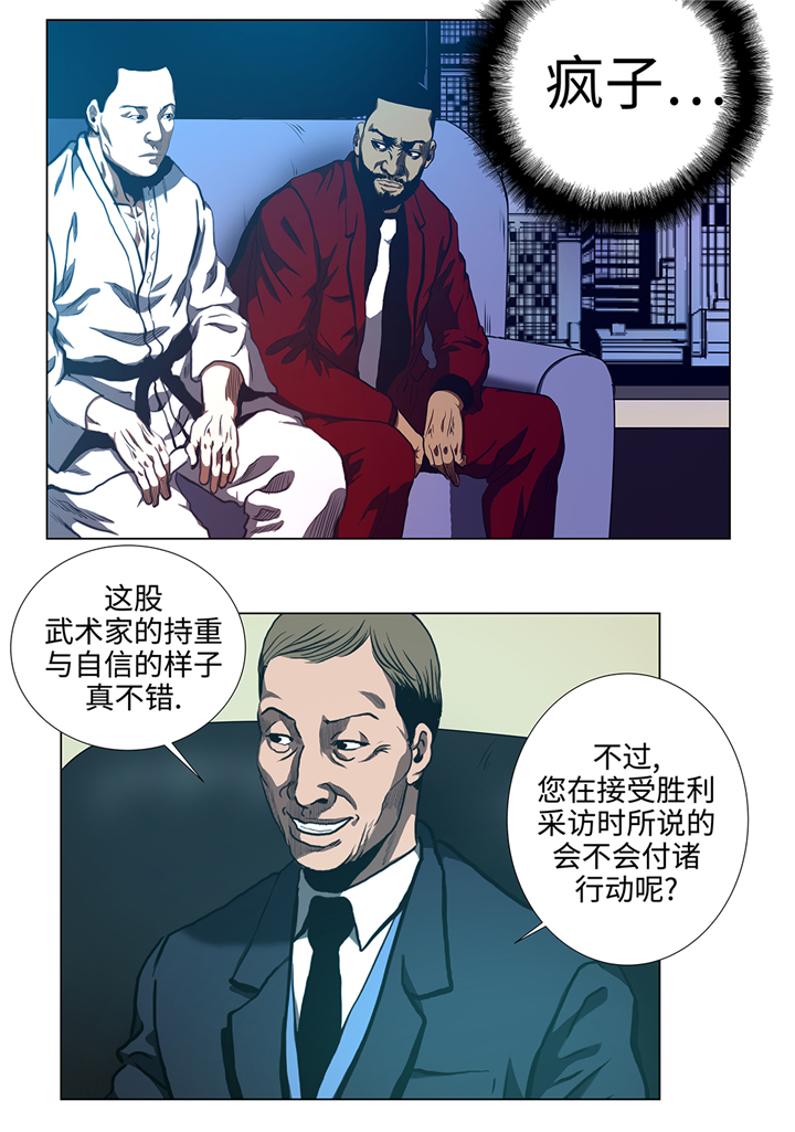 逆天狂战小说漫画,第58章：一分钟击倒2图