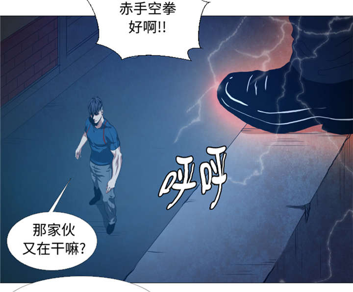 逆天狂人名片漫画,第29章：你已经少了一条腿2图