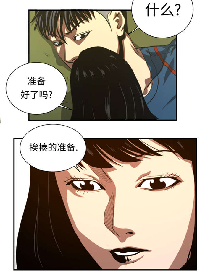 逆天狂人歌曲漫画,第39章：竟敢无视我2图