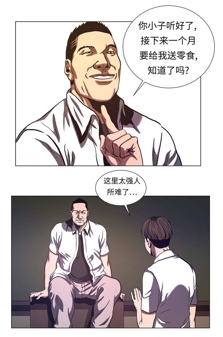 逆天鬼才小说漫画,第62章：送零食2图