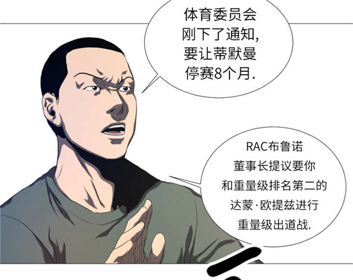 逆天狂妃惊天下小说漫画,第23章：停赛2图