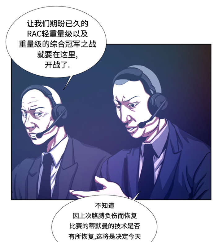 逆天狂妃杠上冷邪冰帝免费阅读漫画,第32章：被掩盖的恐惧2图