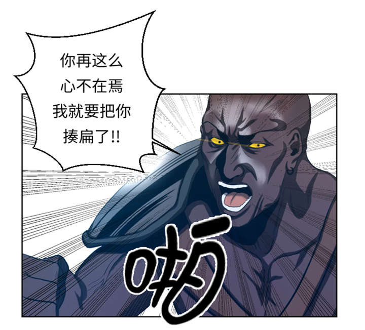 逆天狂人漫画,第42章：格斗源于打架2图