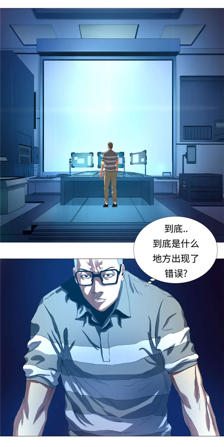 逆天狂妃短剧免费版在线观看漫画,第30章：不是幻觉1图