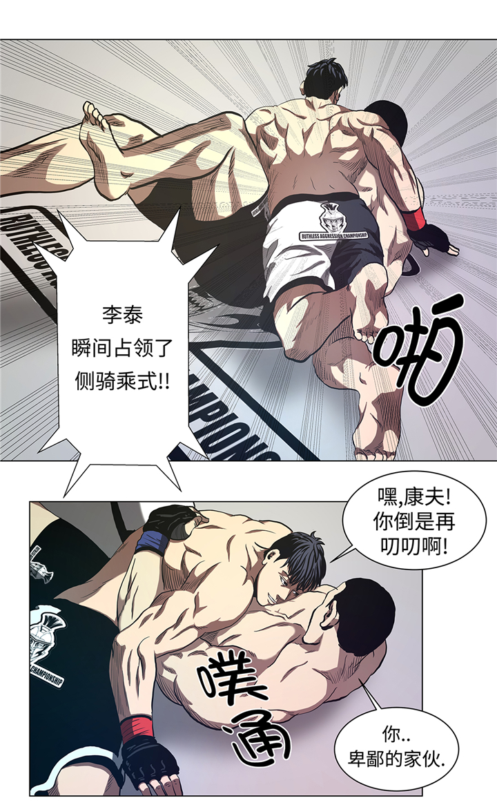 逆天狂妃第2集漫画,第54章：拼尽一切1图