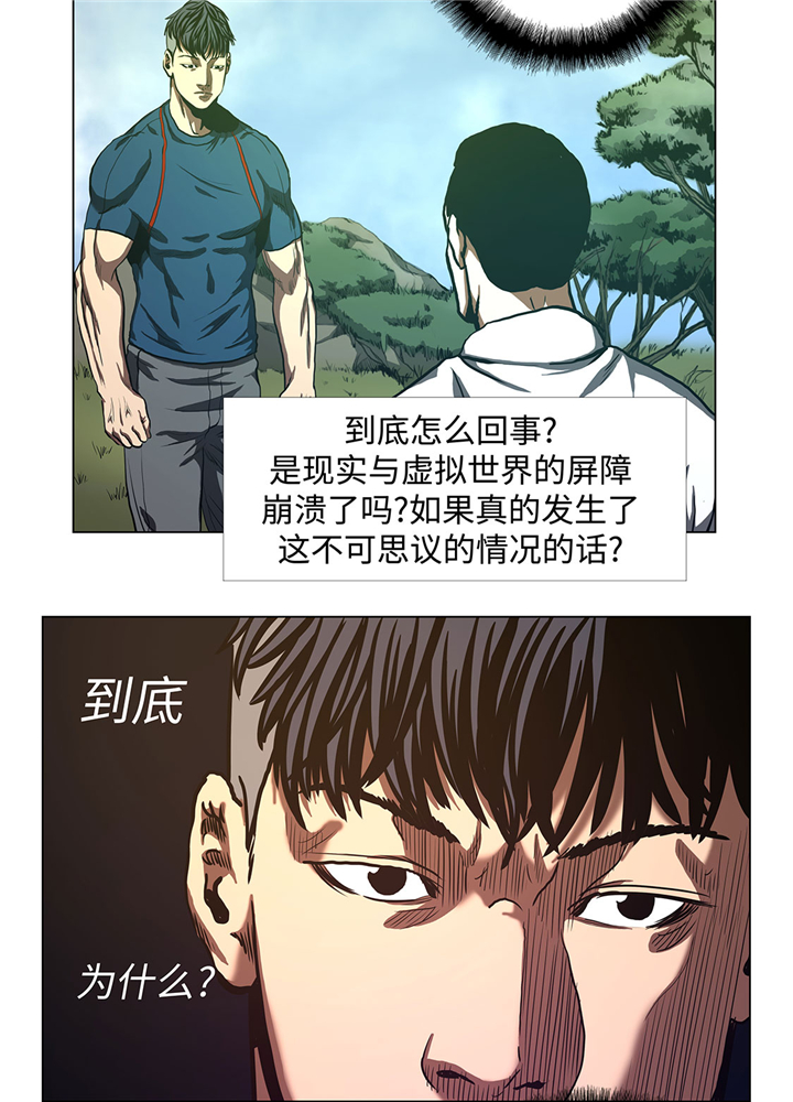 逆天狂妃1-120集免费看漫画,第60章：混乱的游戏2图