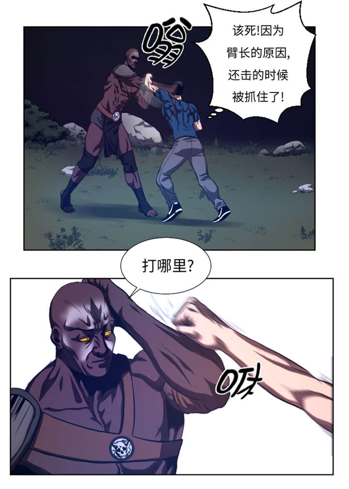 逆天狂人玄霄漫画,第42章：格斗源于打架1图