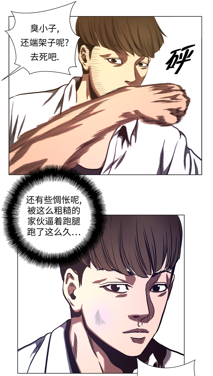 逆天狂人漫画全集漫画,第67章：跑腿的1图