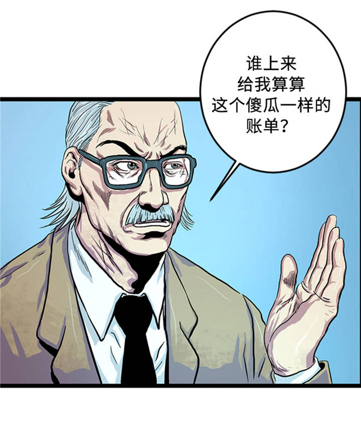 逆天狂妃动漫全集漫画,第1章： 游戏的人选1图