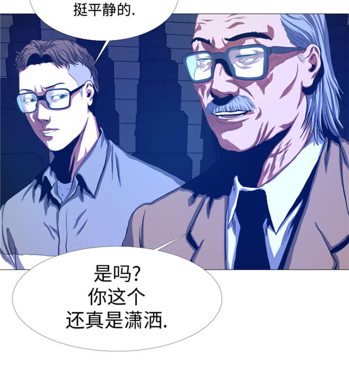 逆天狂徒笔趣阁漫画,第30章：不是幻觉1图