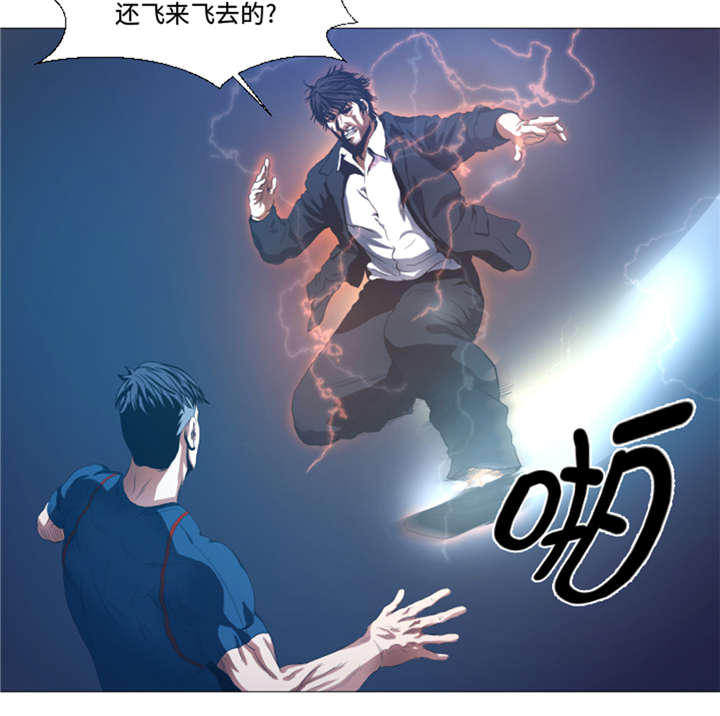 逆天狂人名片漫画,第29章：你已经少了一条腿2图