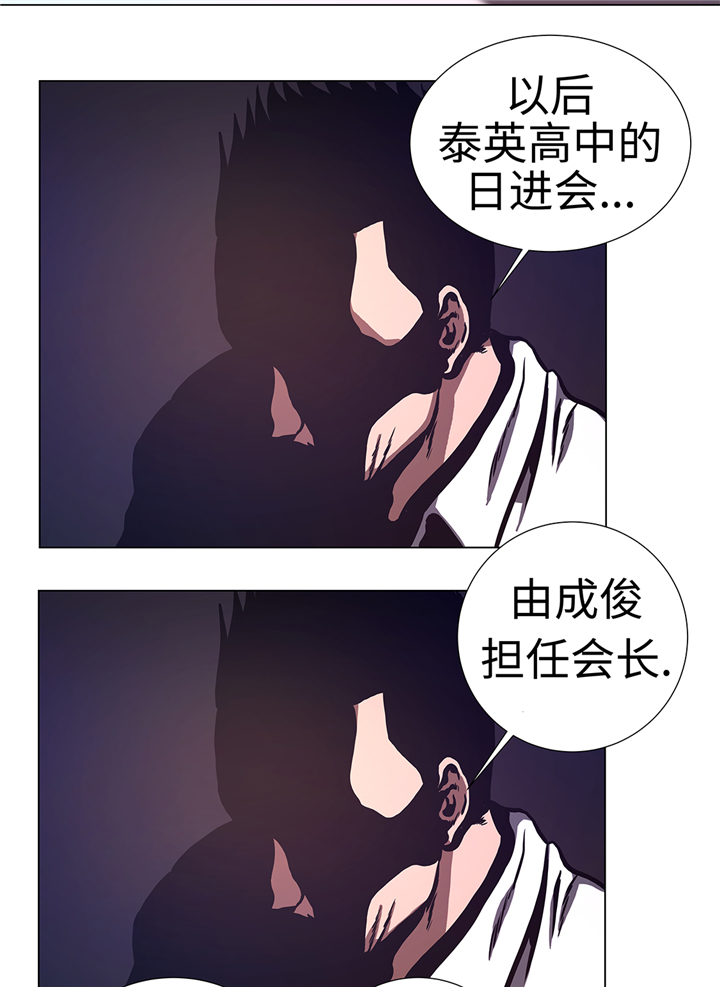 逆天狂士漫画,第68章：那小子2图