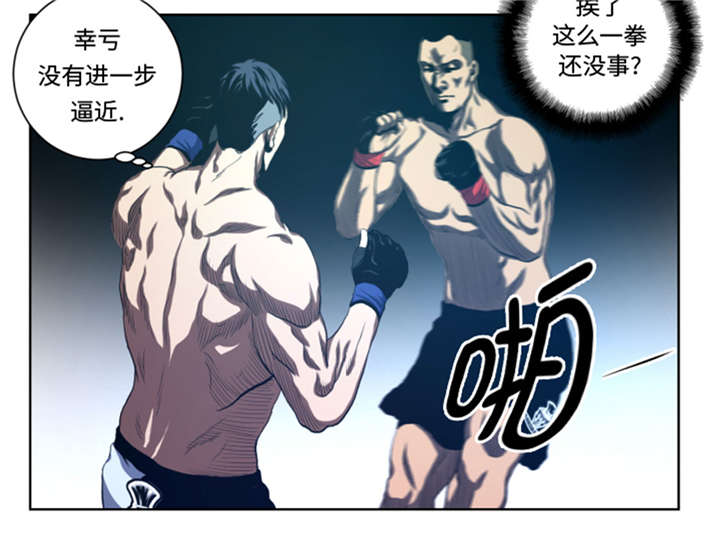 逆天狂人漫画,第34章：弱点2图