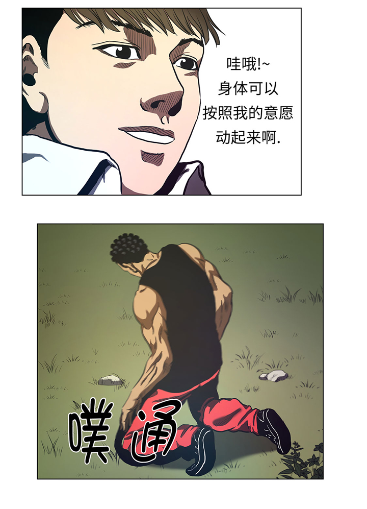 逆天狂人漫画,第65章：收拾他一顿2图