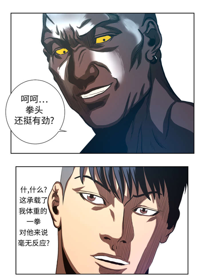 逆天狂人漫画,第41章：这是什么鬼地方2图