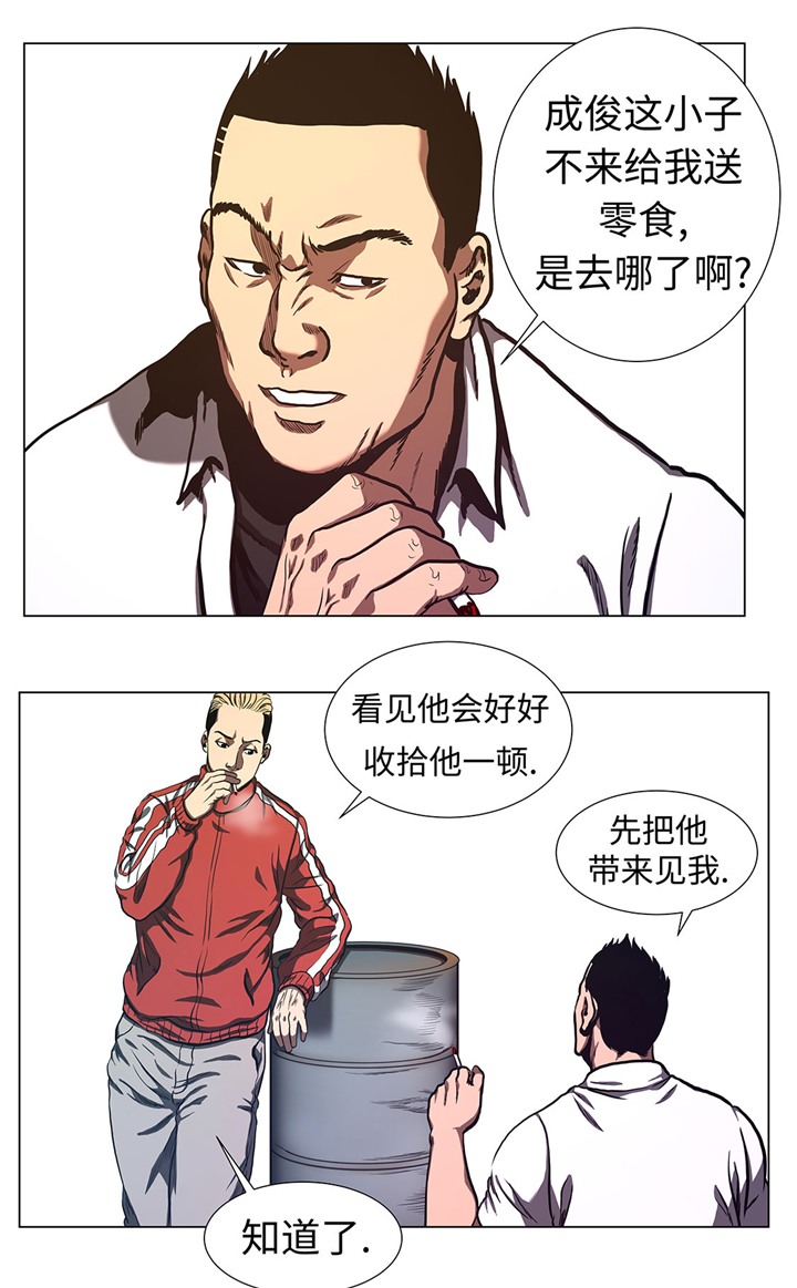 逆天狂人一口气看完漫画,第65章：收拾他一顿2图