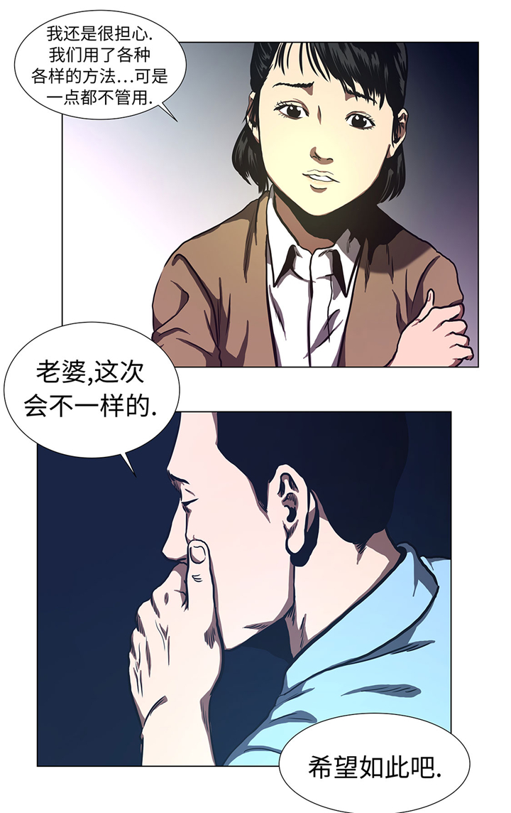 逆天狂龙漫画,第63章：生日2图