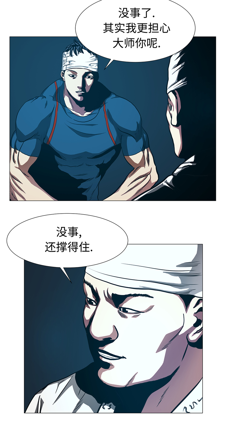 逆天狂人小说下载漫画,第93章：新生2图