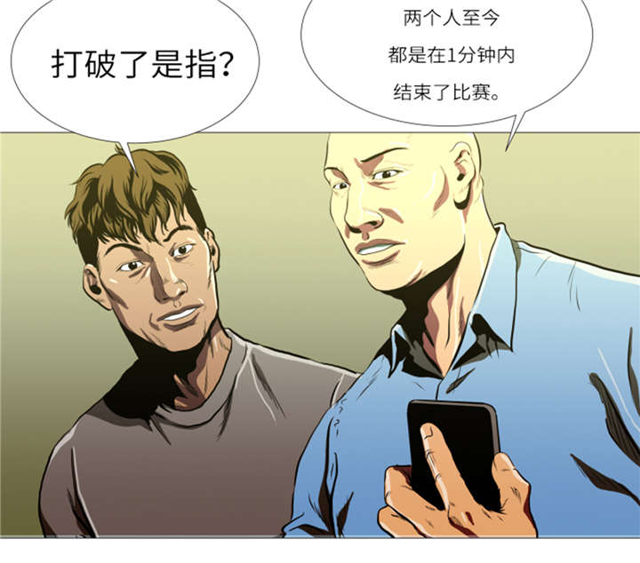 逆天狂人免费阅读无弹窗最新章节列表漫画,第11章：抗打才配胜利1图