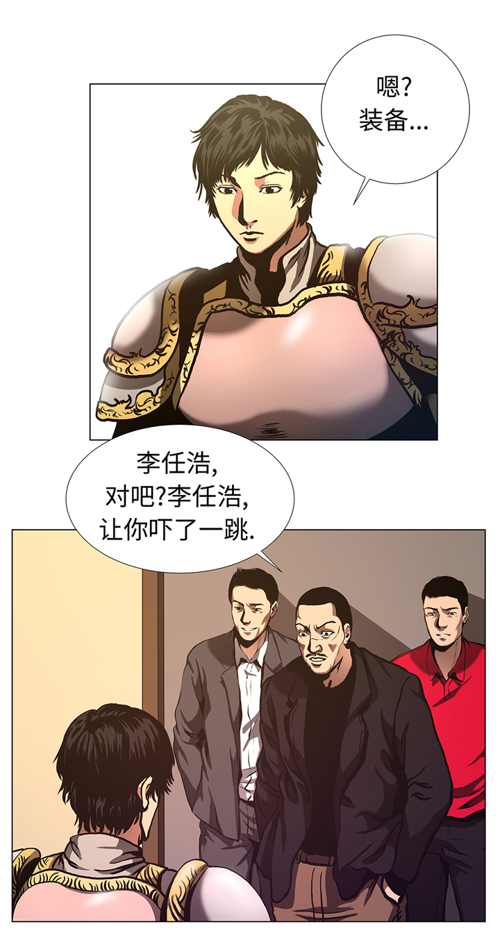 逆天狂人cp漫画,第73章：回到现实2图