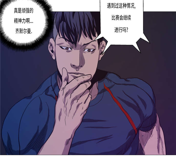 逆天狂凤全能灵师漫画,第16章：十字固定1图