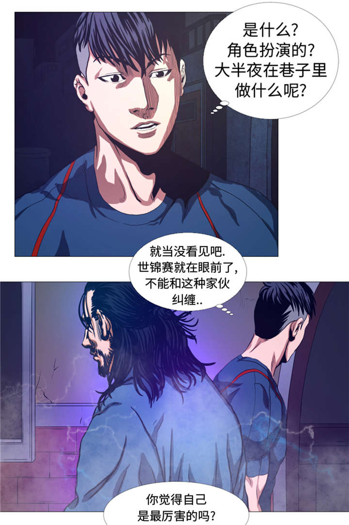 逆天狂妃动漫合集漫画,第28章：意外的相遇1图