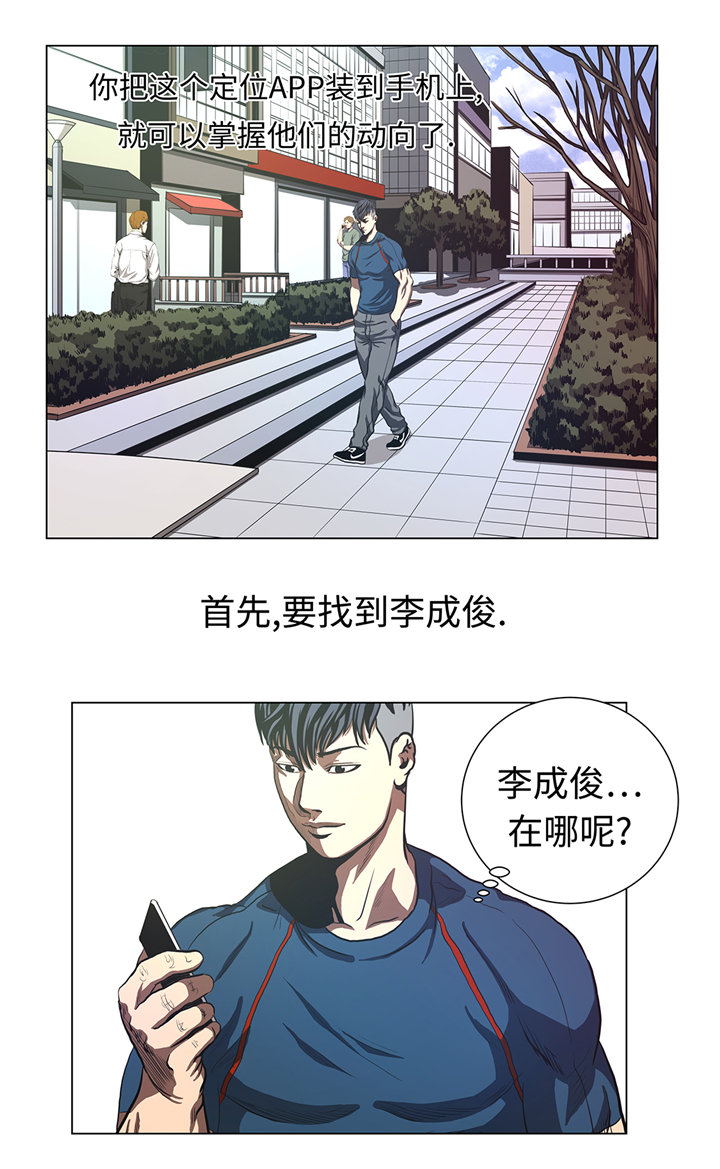 逆天狂妃漫画漫画,第78章：消灭2图