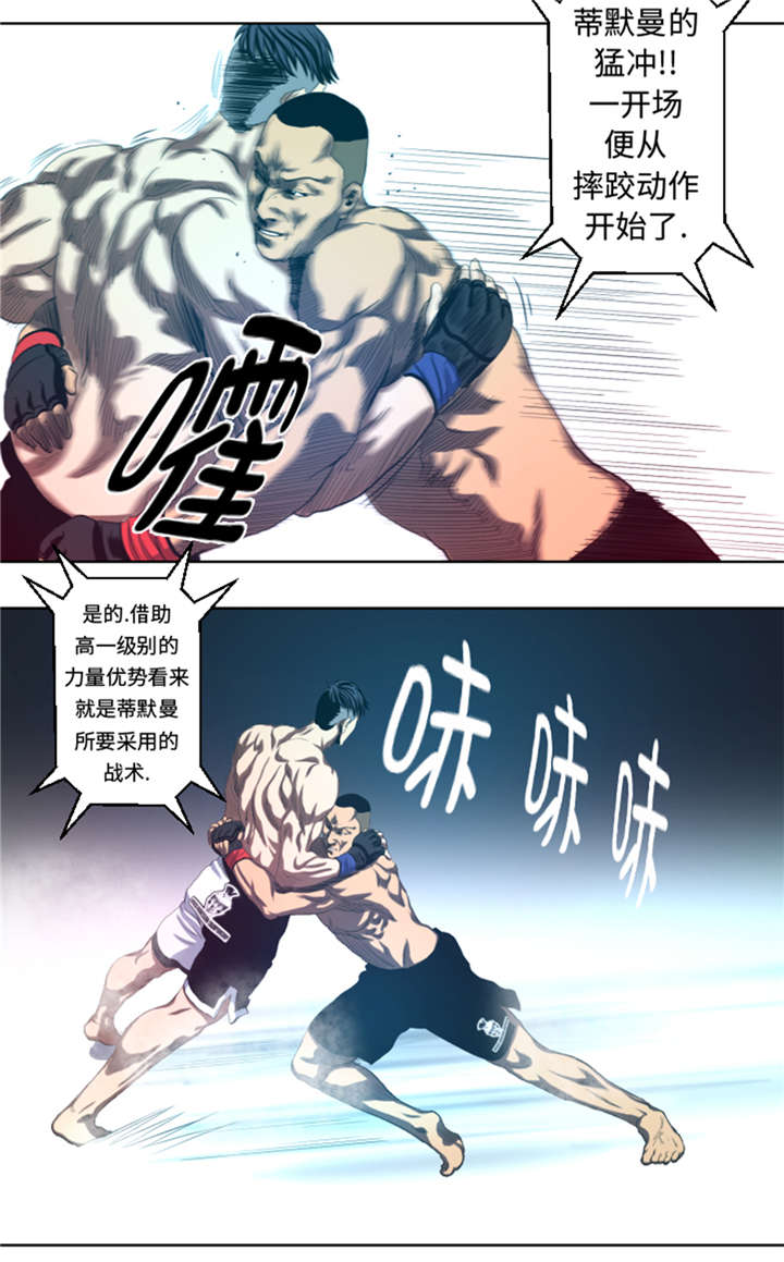 逆天狂妃顾云汐短剧漫画,第33章：点数决胜1图