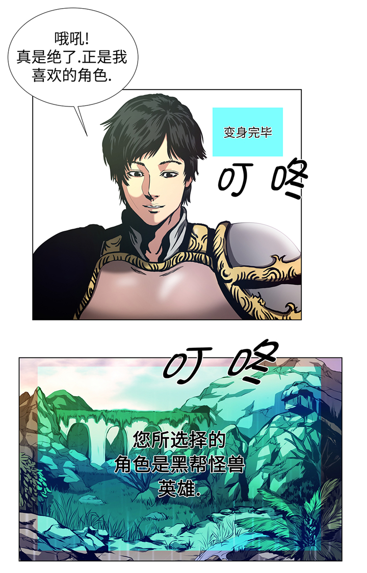 逆天狂妃大结局漫画,第72章：杀了你1图