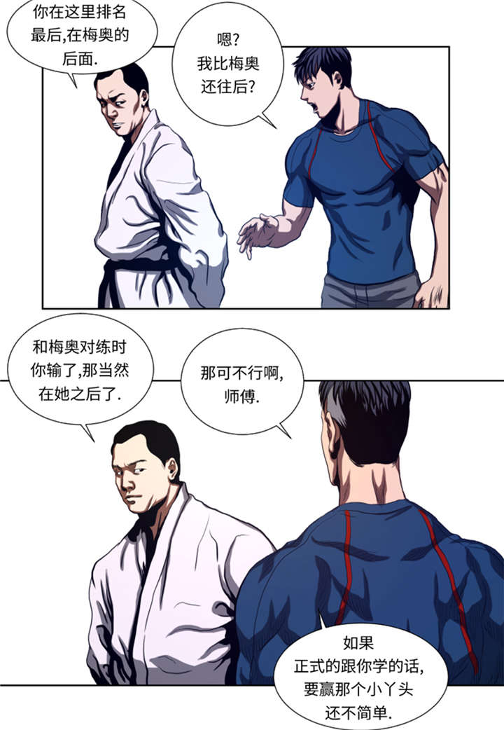 逆天狂婿漫画,第43章：较量1图