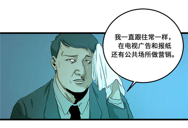 逆天狂人漫画,第1章： 游戏的人选2图