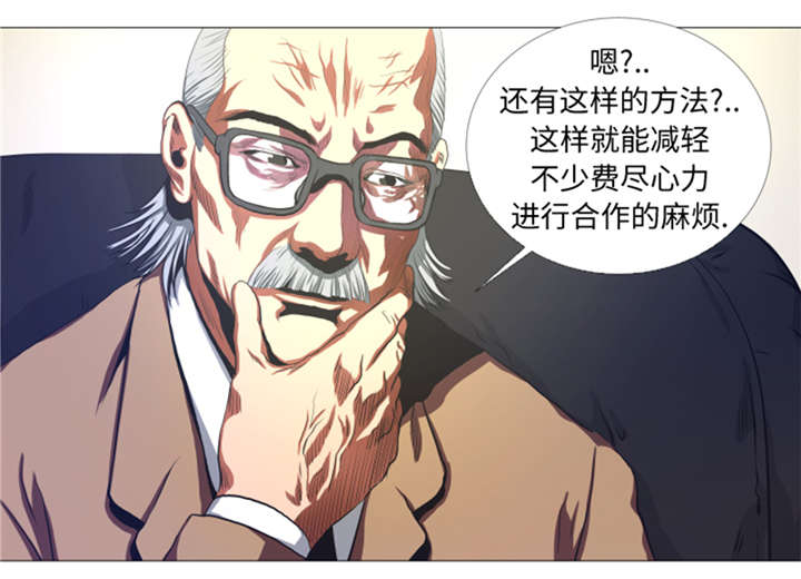 逆天狂妃太腹黑小说漫画,第26章：捕捉技术1图